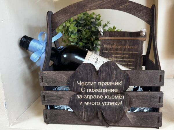 Кошничка с бутилка вино и папир с пожелание